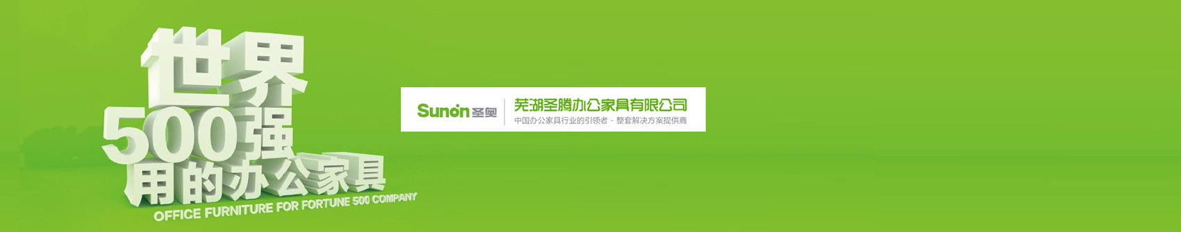 凤阳居家家具廠